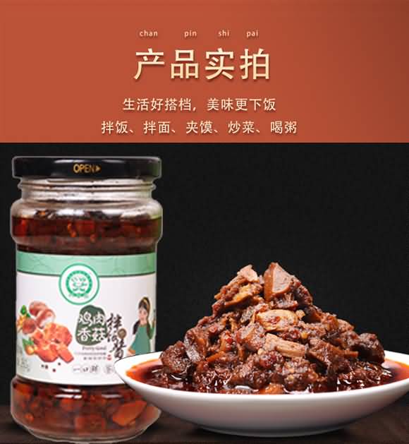 巧手翁雞肉香菇拌飯醬(原味)260g