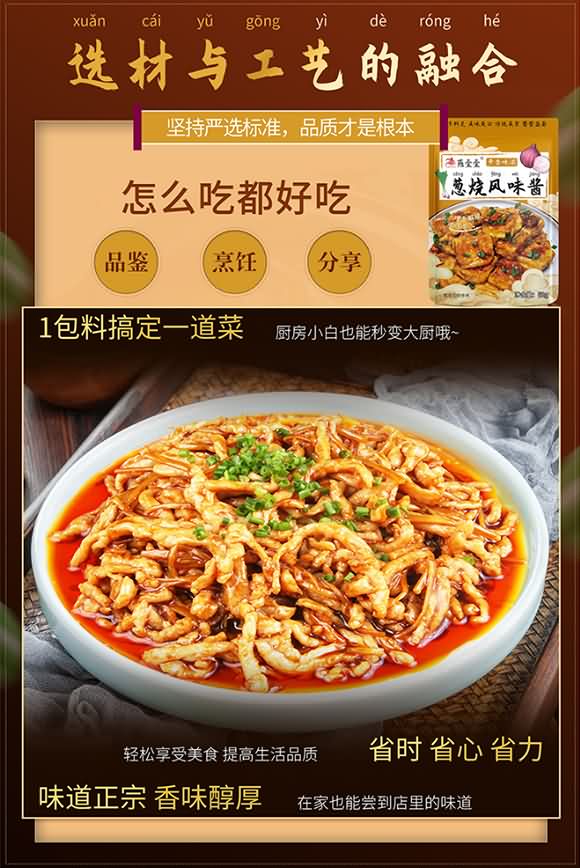 燕壹壹 蔥燒風(fēng)味醬 60g