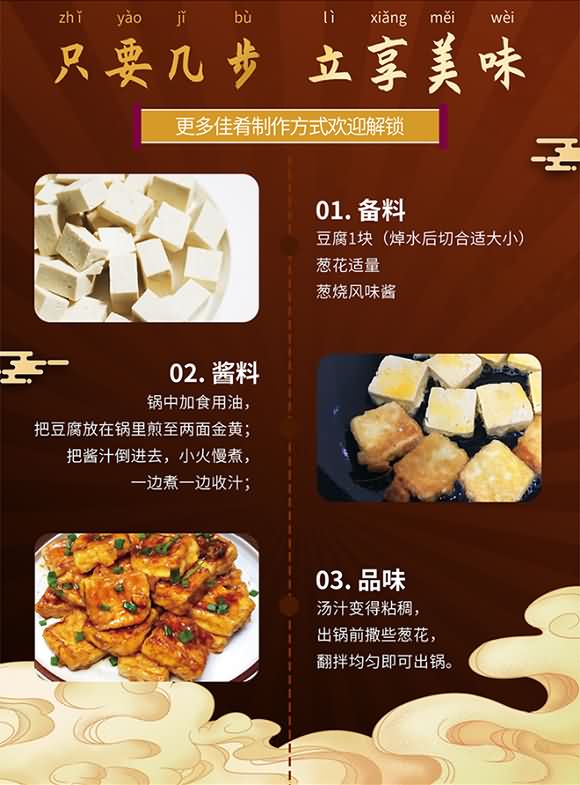 燕壹壹 蔥燒風(fēng)味醬 60g