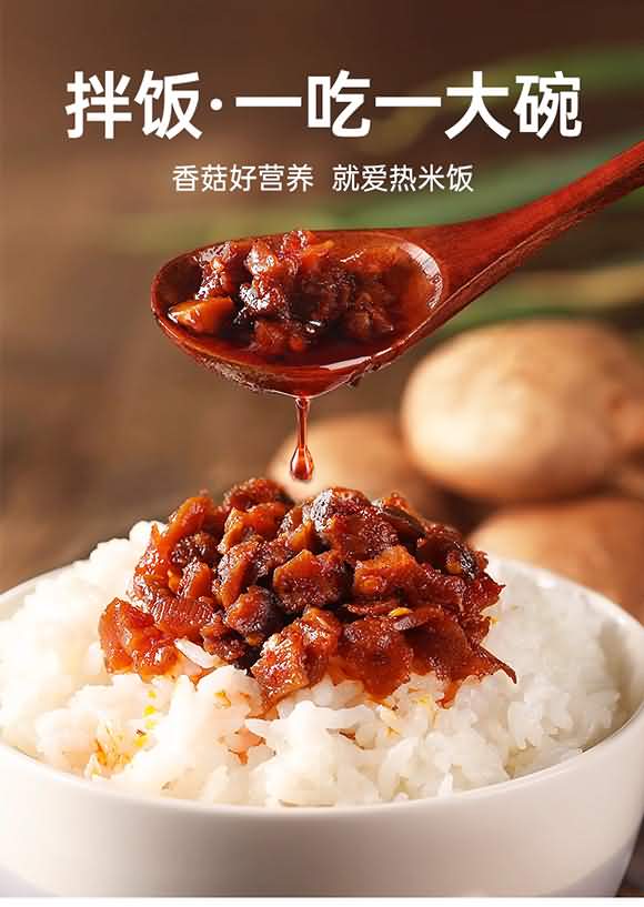 易源鑫 香菇醬200克 調(diào)味品加盟招商招代理