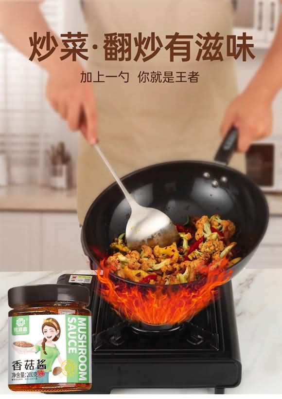 易源鑫 香菇醬200克 調(diào)味品加盟招商招代理