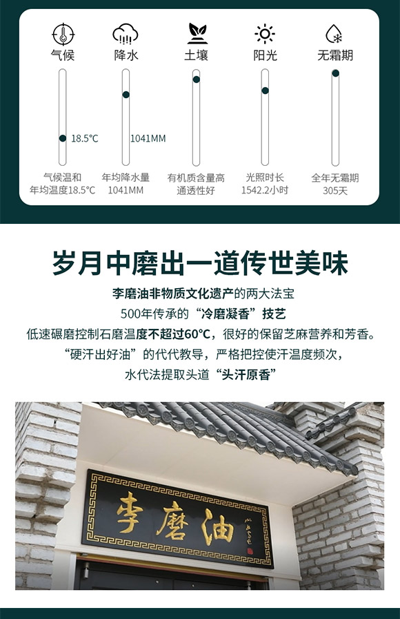 李磨油 巫麻芝麻醬260g 調(diào)味醬醬料