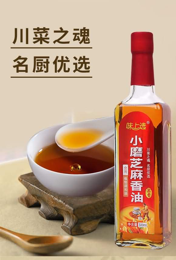 味上選 小磨芝麻香油 320ml 芝麻油調(diào)味油