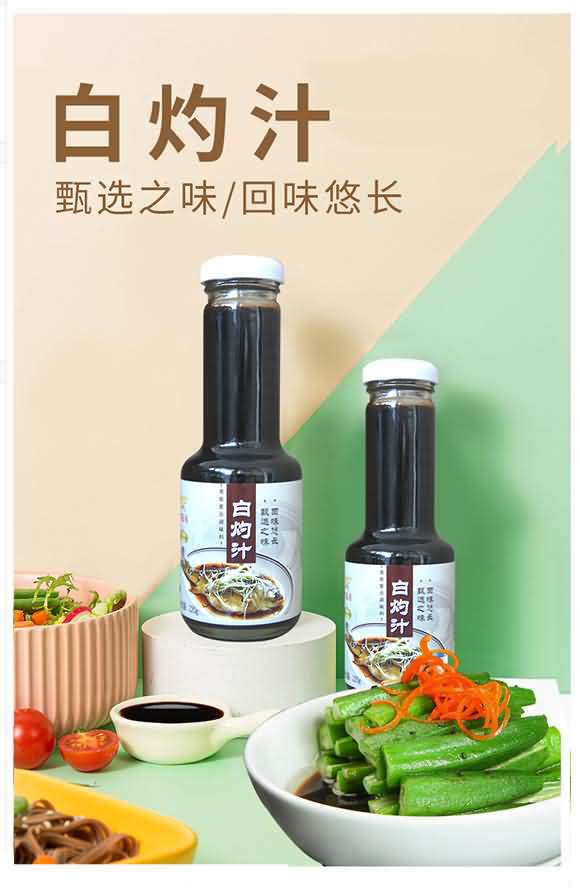 伊冠園 白灼汁 220g 瓶裝系列