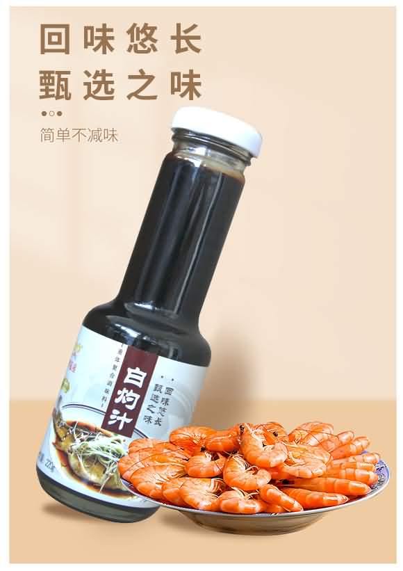 伊冠園 白灼汁 220g 瓶裝系列