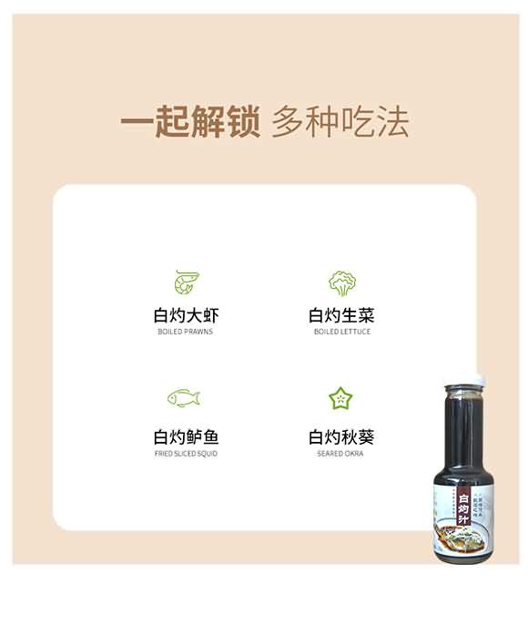 伊冠園 白灼汁 220g 瓶裝系列