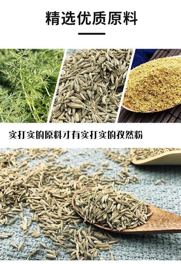 億人喜味 孜然粉 15kg