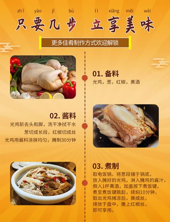 燕壹壹啫啫沙姜調(diào)味醬焗鹽雞沙姜煲廣式豬手肥牛調(diào)味專用