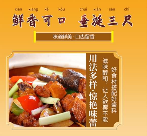 燕壹壹啫啫沙姜調(diào)味醬焗鹽雞沙姜煲廣式豬手肥牛調(diào)味專用