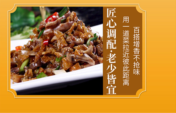 燕壹壹啫啫沙姜調(diào)味醬焗鹽雞沙姜煲廣式豬手肥牛調(diào)味專用