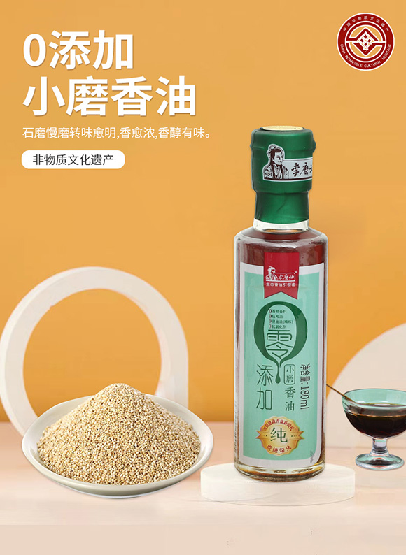 李磨油 零添加小磨香油180ml 芝麻調(diào)味油