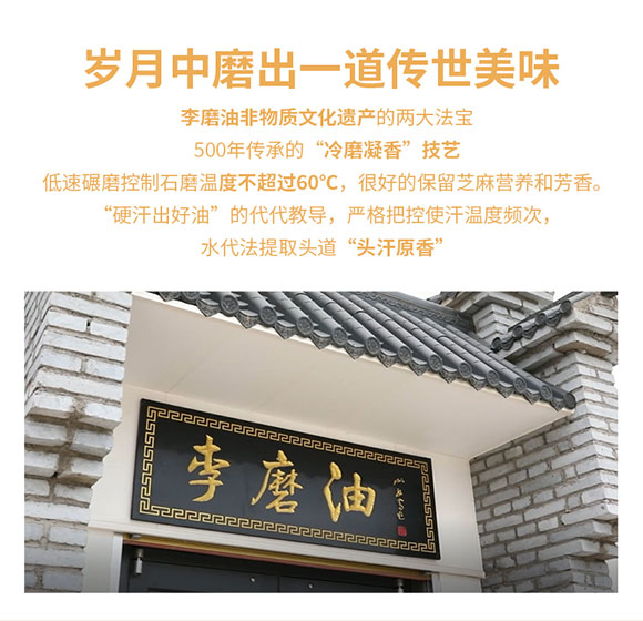 李磨油 零添加小磨香油180ml 芝麻調(diào)味油