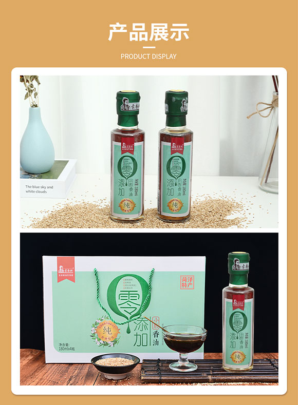 李磨油 零添加小磨香油180ml 芝麻調(diào)味油