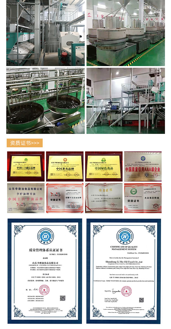 李磨油 零添加小磨香油180ml 芝麻調(diào)味油