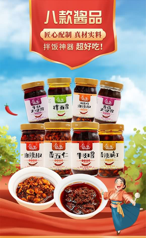 振豫拌面醬286g 調(diào)味醬 拌面涼拌菜 廚房必備調(diào)味醬