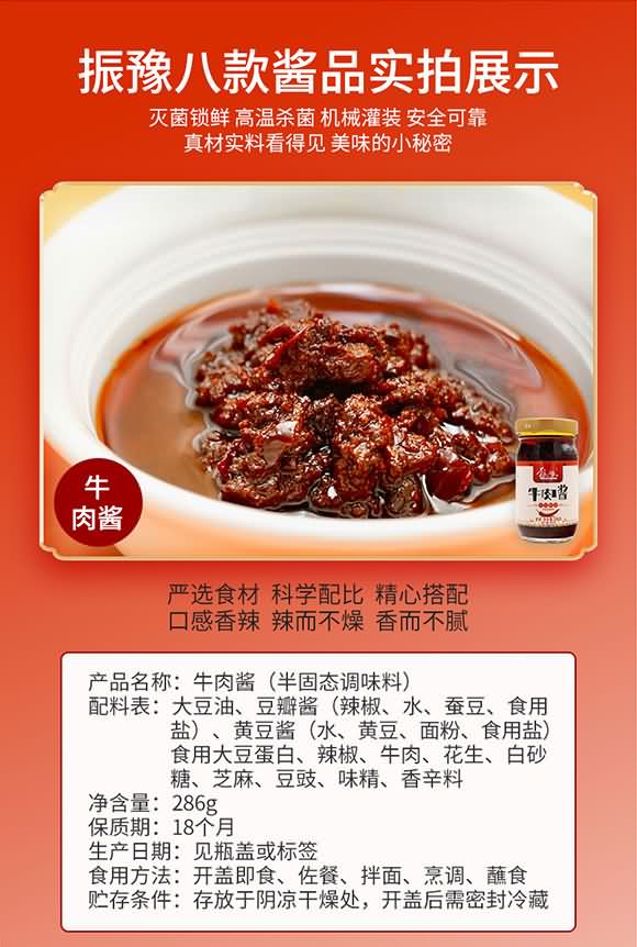 振豫拌面醬286g 調(diào)味醬 拌面涼拌菜 廚房必備調(diào)味醬