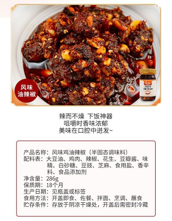 振豫拌面醬286g 調(diào)味醬 拌面涼拌菜 廚房必備調(diào)味醬