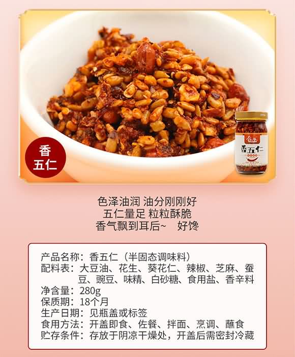 振豫拌面醬286g 調(diào)味醬 拌面涼拌菜 廚房必備調(diào)味醬