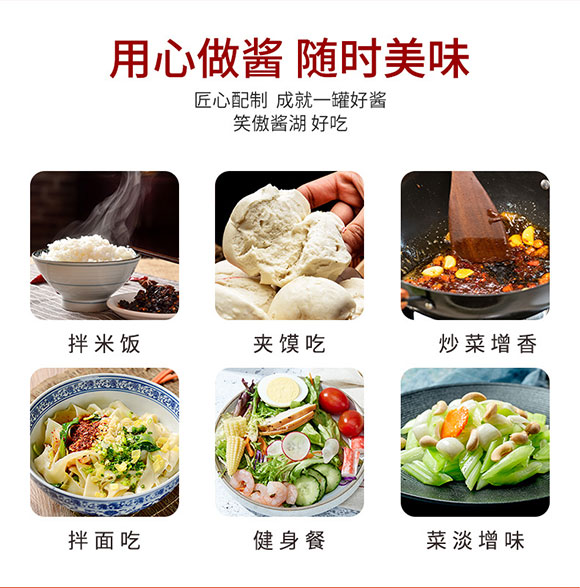 振豫香辣味牛肉醬286g 調味醬 拌面涼拌菜 廚房必備調味醬