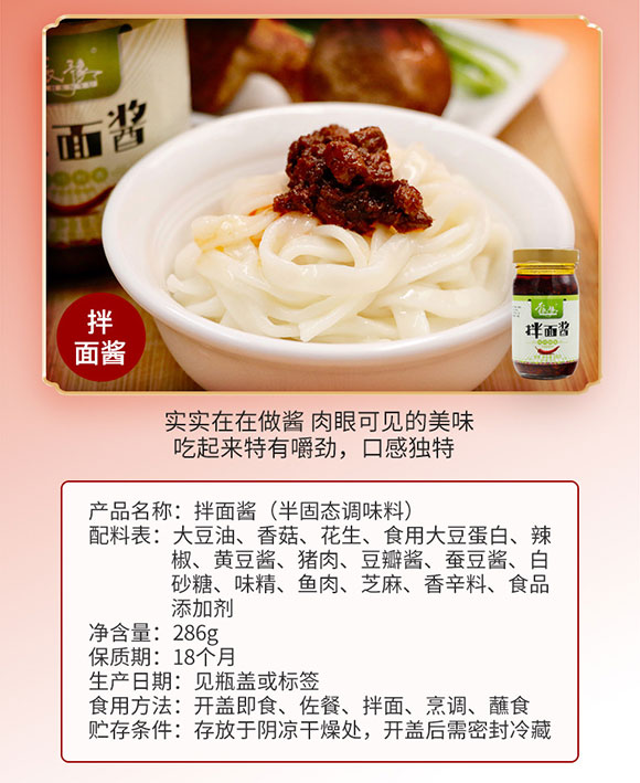 振豫香辣味牛肉醬286g 調味醬 拌面涼拌菜 廚房必備調味醬