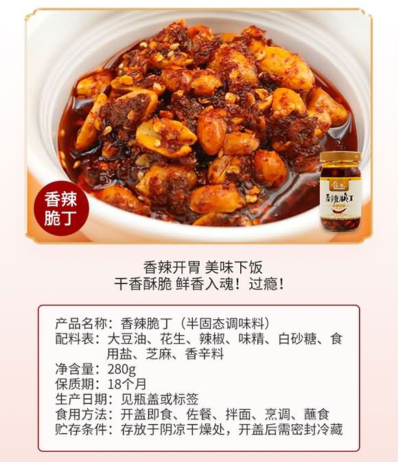 振豫香辣味牛肉醬286g 調味醬 拌面涼拌菜 廚房必備調味醬