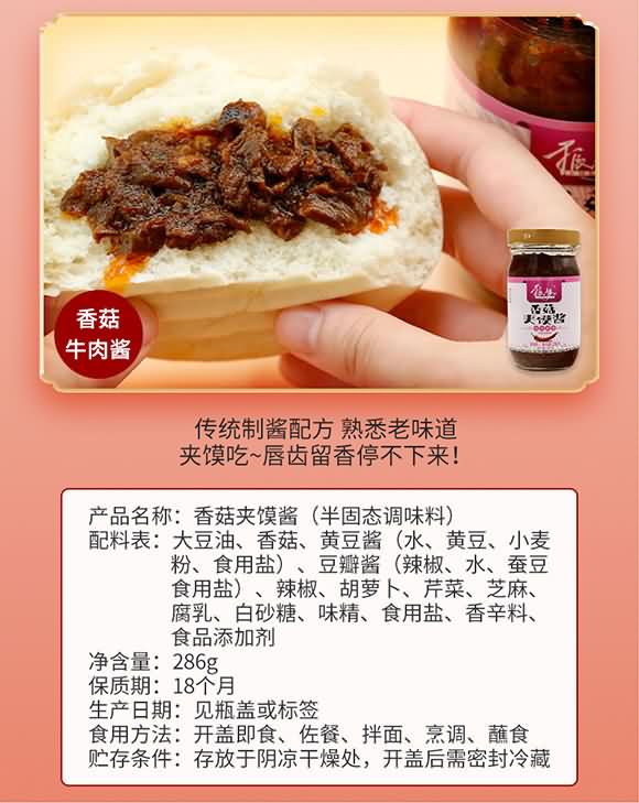 振豫香辣味牛肉醬286g 調味醬 拌面涼拌菜 廚房必備調味醬