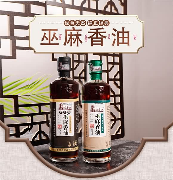 巫麻 黑芝麻巫麻香油 500ml 調(diào)味香油