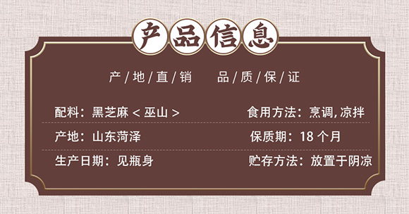 巫麻 黑芝麻巫麻香油 500ml 調(diào)味香油