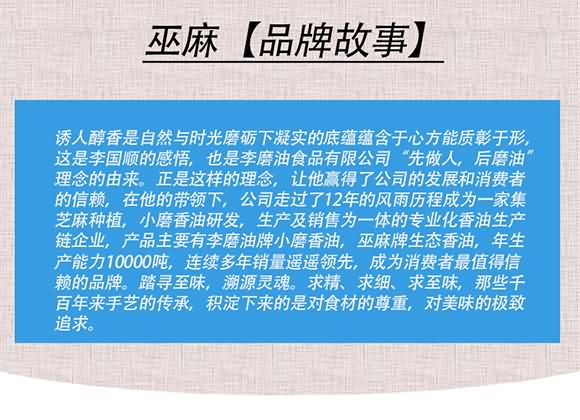 巫麻 黑芝麻巫麻香油 500ml 調(diào)味香油