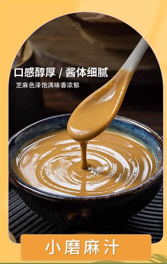 王志明 芝麻醬 小磨麻汁【400g 300g 200g】】