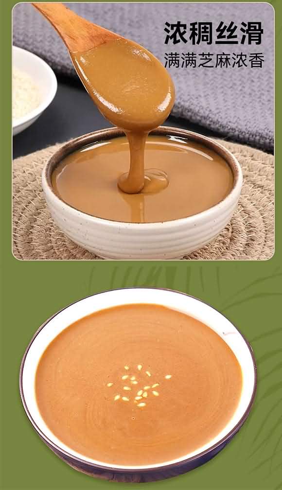 王志明 芝麻醬 小磨麻汁【400g 300g 200g】】