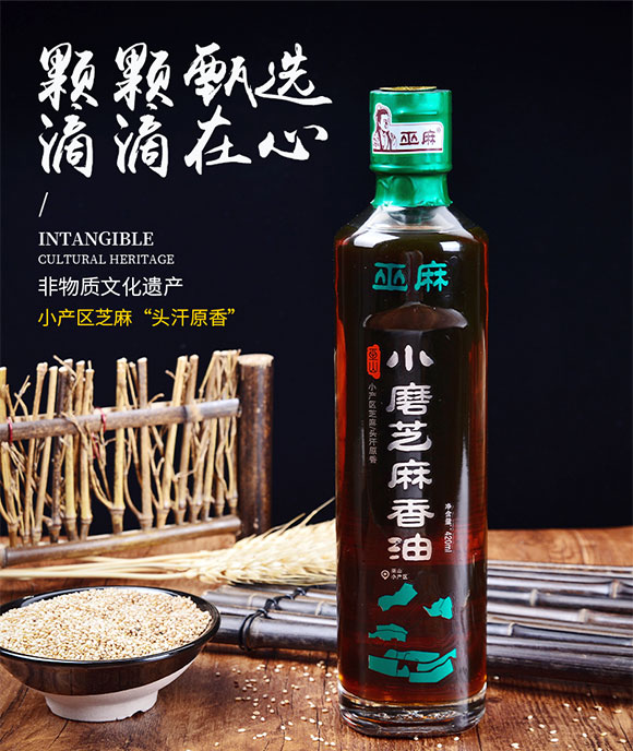 巫麻小磨芝麻香油 420ml 調(diào)味香油