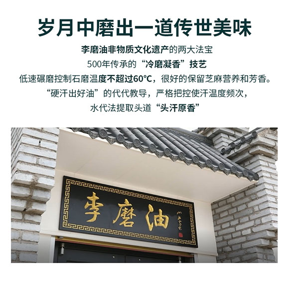 巫麻小磨芝麻香油 420ml 調(diào)味香油