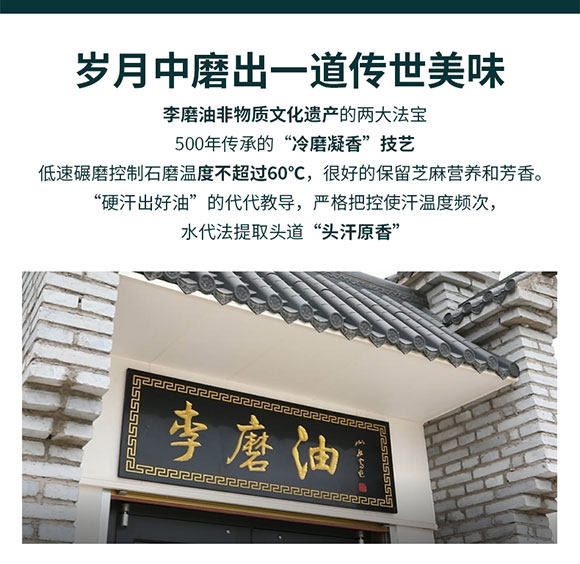 巫麻 小磨芝麻香油 260ml 調(diào)味香油