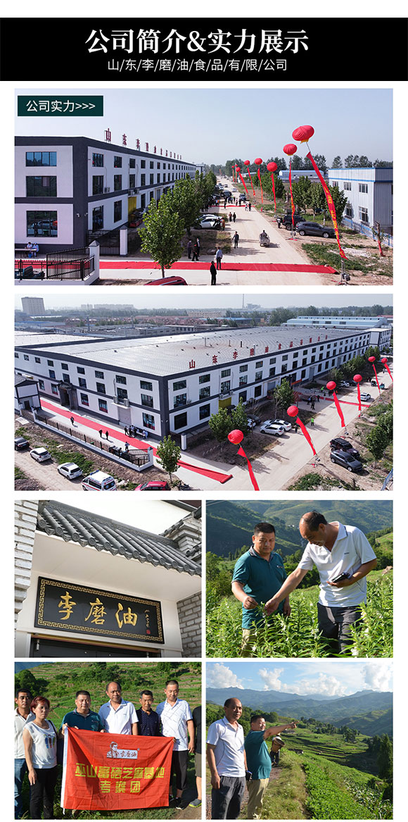 巫麻 小磨芝麻香油 260ml 調(diào)味香油