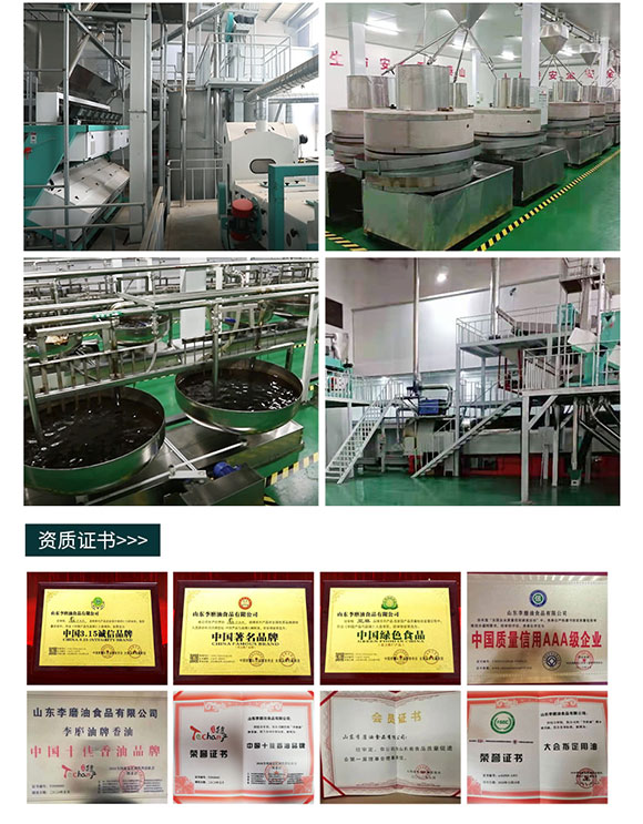 巫麻 小磨芝麻香油 260ml 調(diào)味香油