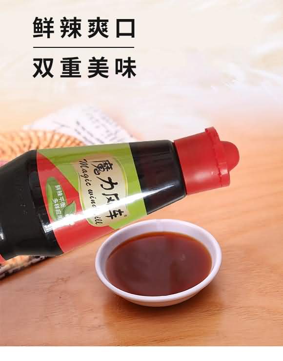魔力風(fēng)車 辣鮮露 廚房調(diào)料 美味佐料 調(diào)味品 460克