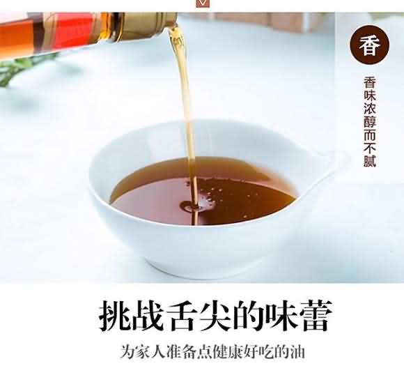 齊州香 小磨香油 【335ml 200ml 160ml 130ml】