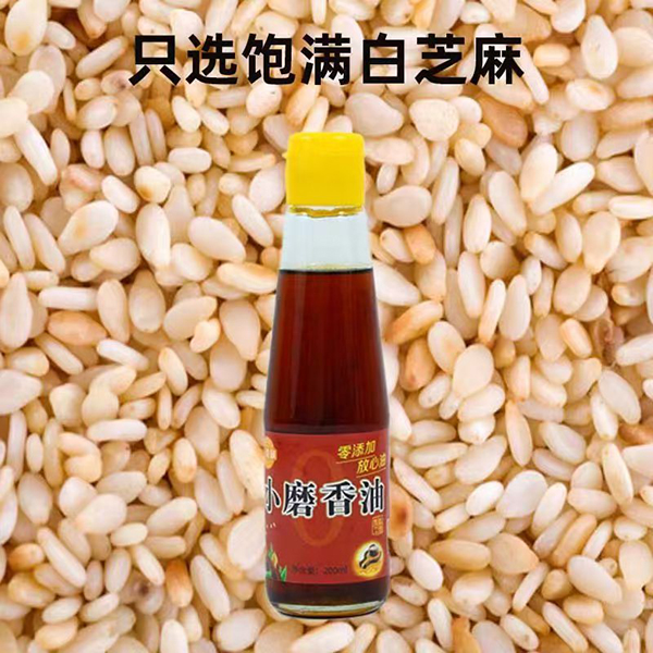 美克欣 小磨香油200ml 零添加放心油 純芝麻小磨香油1