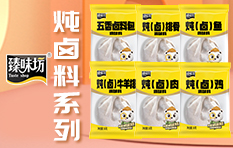 ��ζ��-��(l��)�������d��ʳƷ���޹�˾